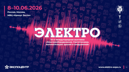 Завод «Чувашкабель» приглашает на выставку «Электро-2026» | Чувашкабель