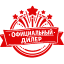 Официальный дилер