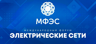 Приглашаем на выставку «Электрические сети-2025»