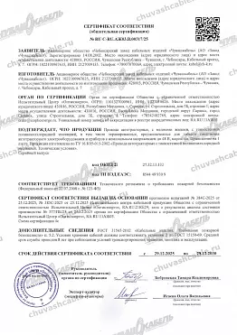 Сертификат соответствия ПВАМ, ПВАМЭ, ПВАМЭВ, ПВАМДЭ, ПВАМВ