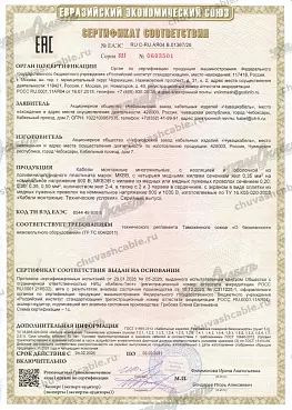 Сертификат соответствия МКВВ, МКВЭВ