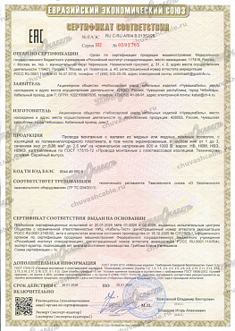 Сертификат соответствия НВ, НВЭ, НВМ, НВМЭ